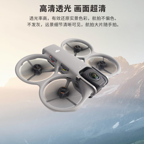 适用大疆DJl Avata 360 无人机替换镜头镜片保护防护更换镜头套装