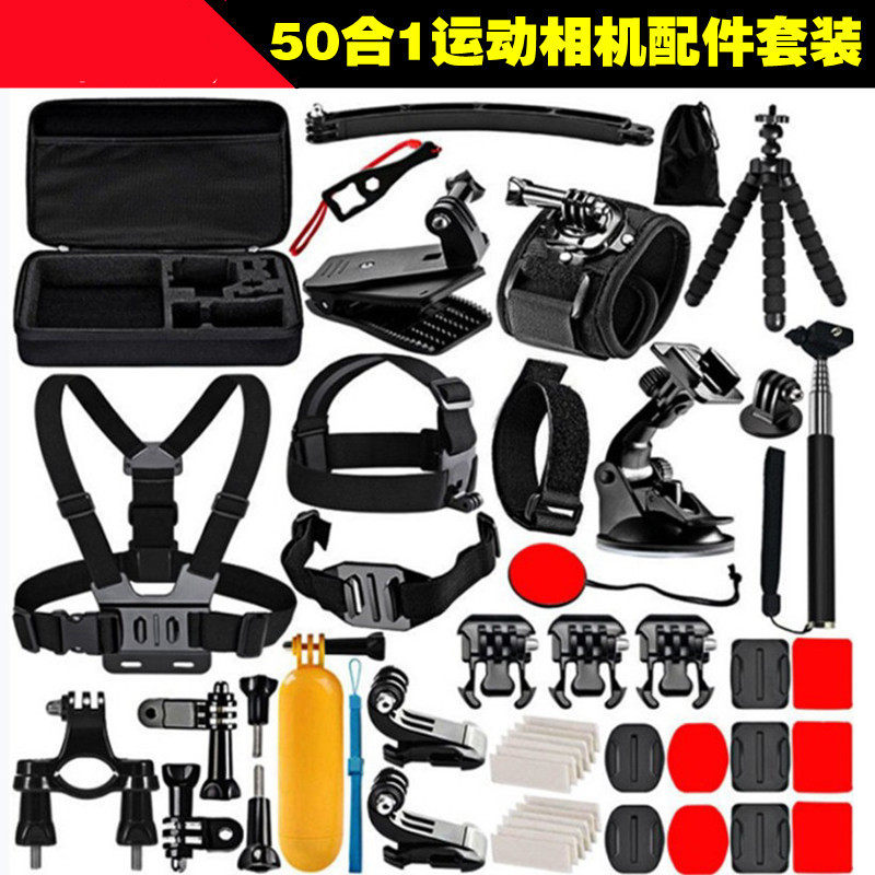 适用于gopro运动相机配件 50合1套装小蚁山狗大疆灵眸相机配件