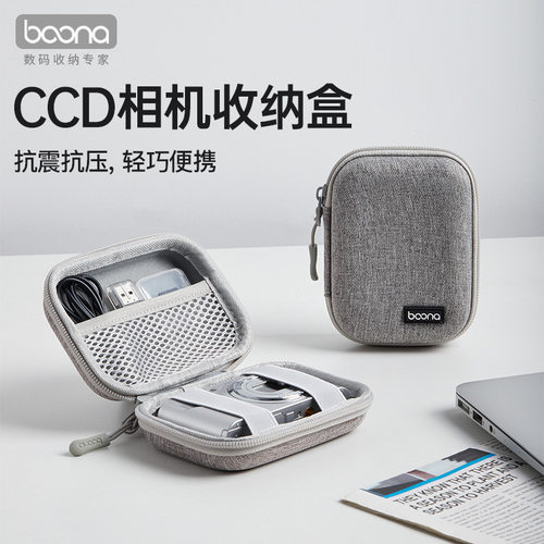 包纳CCD相机收纳盒适用索尼佳能富士相机保护套迷你相机防震盒