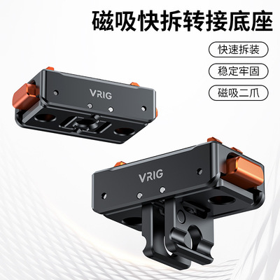 Insta360、Action磁吸快拆套件