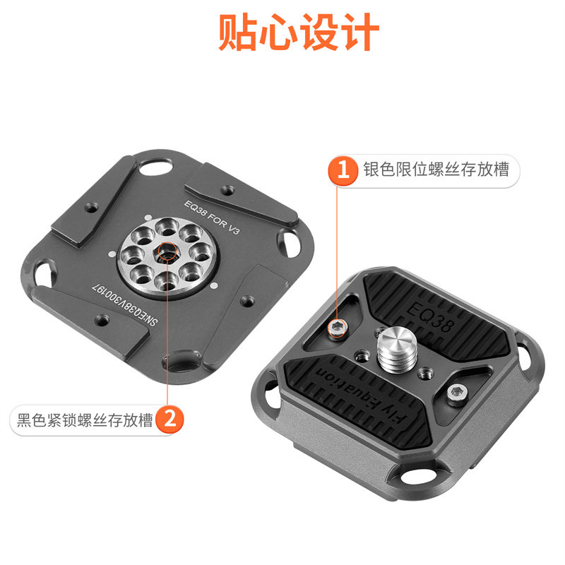 支持PD防偏转快装板防偏转防摔