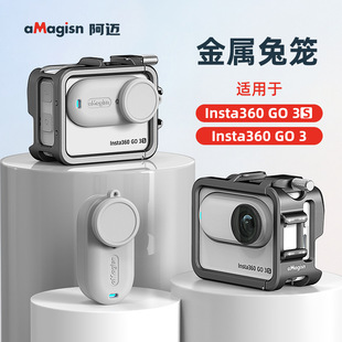 适用于影石Insta360 GO 3S/GO 3金属兔笼保防护边框运动相机配件
