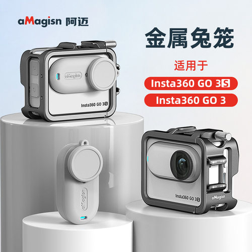 Insta360GO3S/GO3金属兔笼