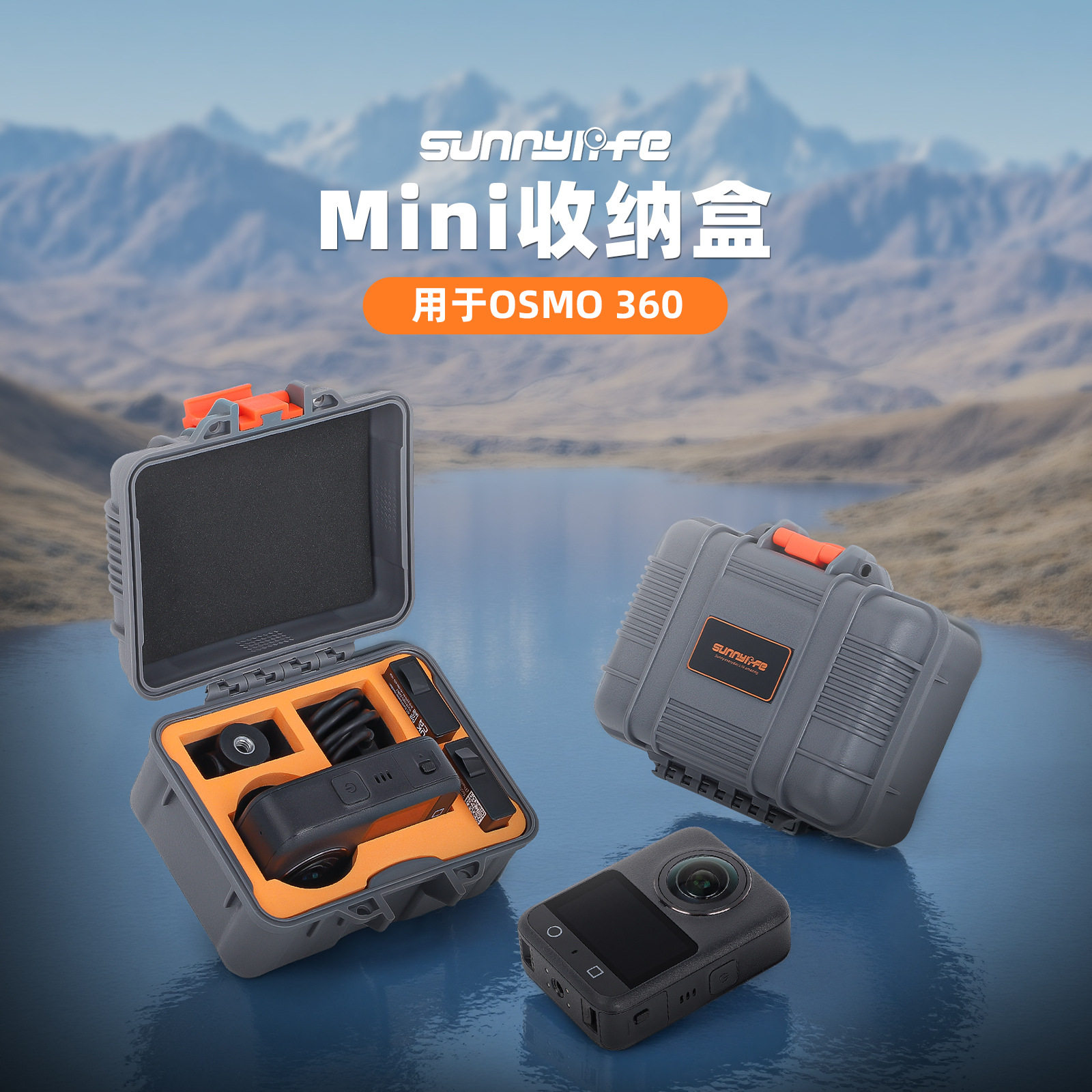 适用大疆OSMO 360全景相机迷你收纳盒防水安全防护箱收纳包配件