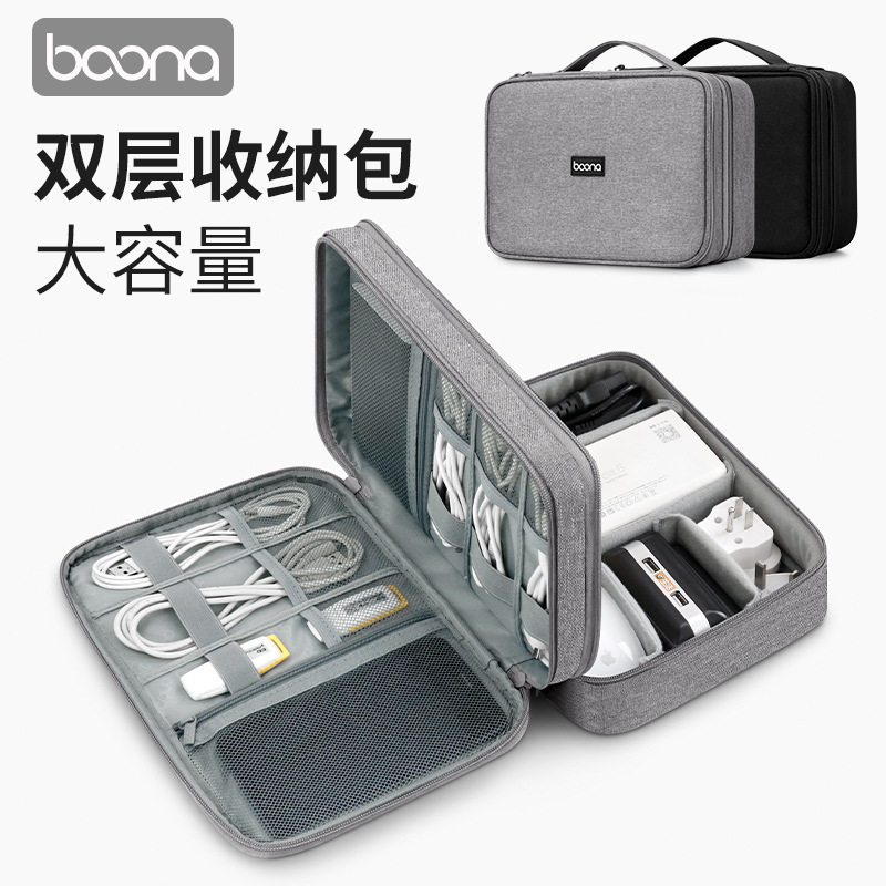包纳双层数码收纳包数据线移动硬盘充电宝电源线耳机充电收纳盒袋