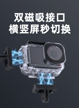 适用于大疆 Action 5Pro/4/3相机横竖防水壳潜水保护运动相机配件