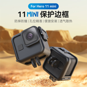 适用于Gopro Hero 11 Black Mini塑料保护边框/兔笼运动相机配件