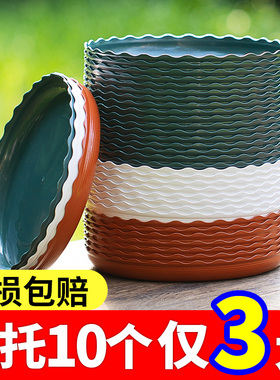 花盆托盘家用塑料花盘花盒大号多肉圆形底座加仑底盘