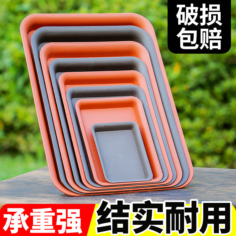 长方形塑料加厚花盆托盘盆景底座接水花盘花盒底方形底托盆托花托,鲜花速递/花卉仿真/绿植园艺,花托/移动托盘,淘宝优惠券,粉丝福利购,淘宝优惠卷