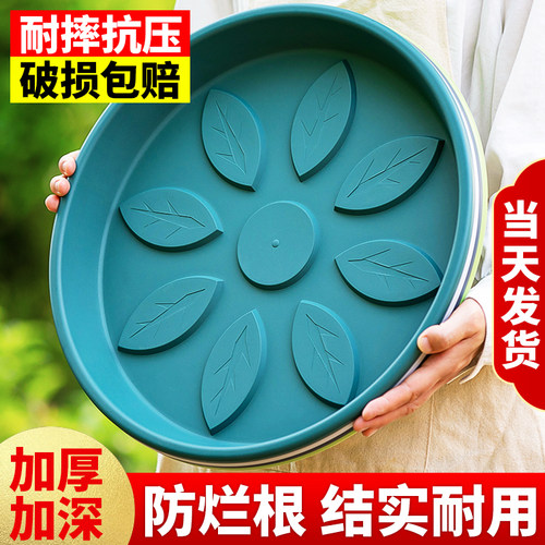 透气花盆托盘底座树脂塑料