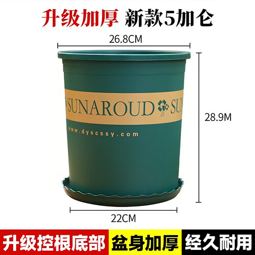 5加仑花盆塑料加厚耐用月季绣球