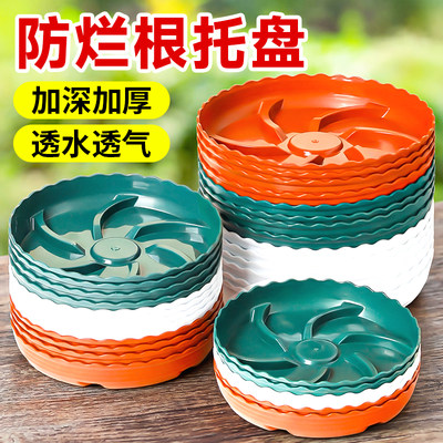 圆形花盆托盘底座通风透气花盆