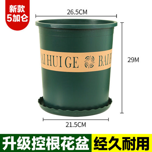 5加仑花盆透气高款塑料加厚大号
