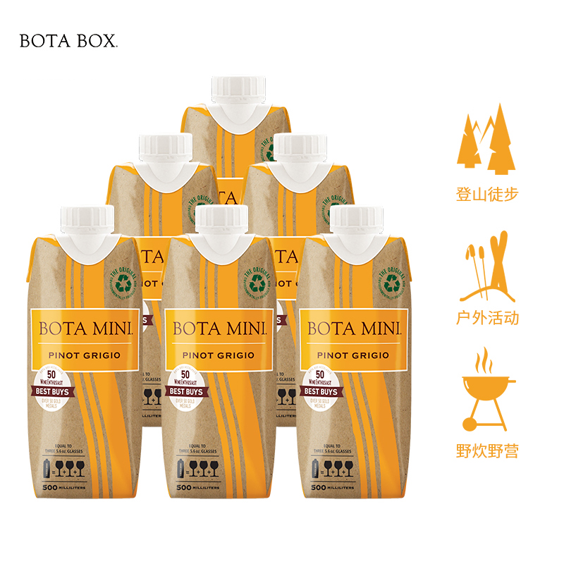 美国加州BOTA BOX勃塔宝盒灰皮诺白葡萄酒500ML便携小支酒顺丰