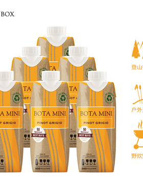 美国加州BOTA BOX勃塔宝盒灰皮诺白葡萄酒500ML便携小支酒顺丰