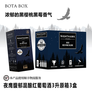 整箱勃塔夜鹰红酒馥郁混酿红葡萄酒3L美国原装进口袋装3盒装红酒