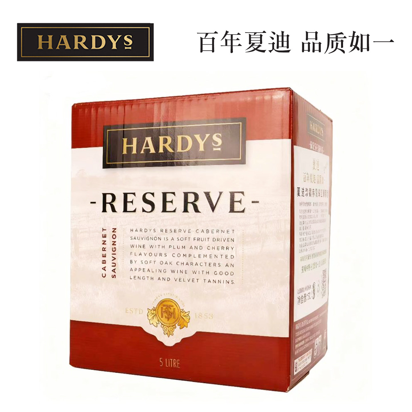 夏迪葡萄酒澳大利亚珍藏赤霞珠5L袋装原装进口hardys纸盒装红酒