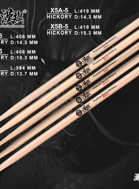 汉旗架子鼓小军鼓鼓槌小圆头鼓棒5A-5/7A-5/5B-5/X5A-5/X5B-5