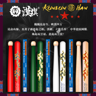 昆仑系列DRUM 汉旗行进军鼓棒 LINE DRUM CORPS