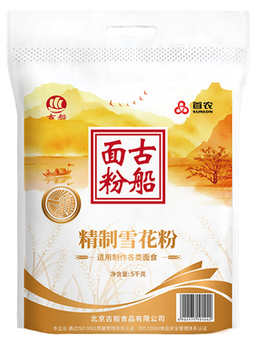 古船精制雪花粉5kg家用面粉麦芯多用途小麦粉制作包子馒头饺子粉