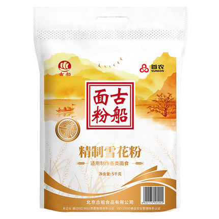 古船精制雪花粉5kg家用面粉麦芯多用途小麦粉制作包子馒头饺子粉