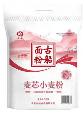 古船面粉麦芯粉5kg10斤多用途小麦粉适做馒头饺子面条凉皮粉油条