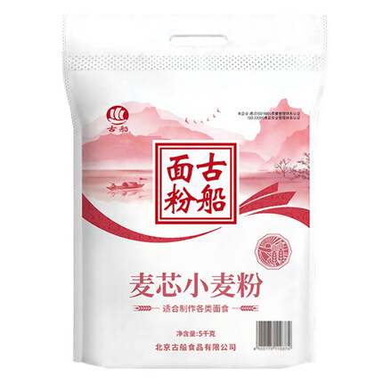 古船面粉麦芯粉5kg10斤多用途小麦粉适做馒头饺子面条凉皮粉油条