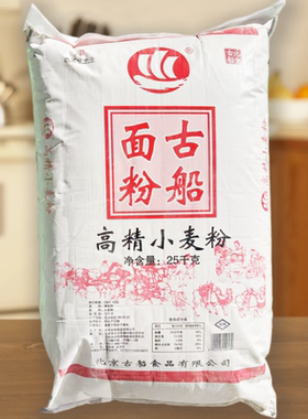 古船高精小麦粉25kg通用面粉适合制作油条油饼面条馒头50斤