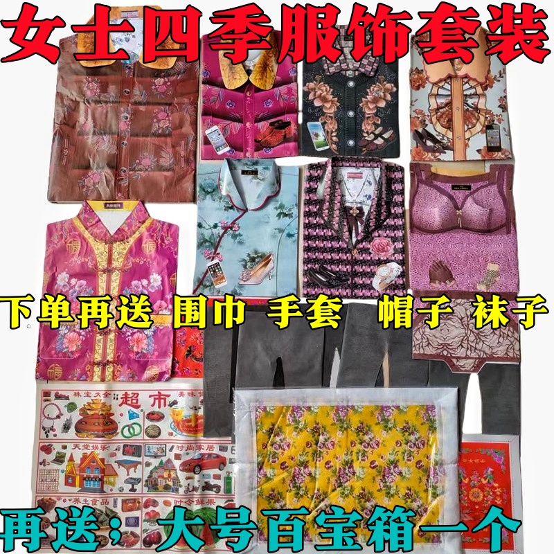 大套装寒衣清明节纸周年冥用品大全整箱烧的纸批发忌祀