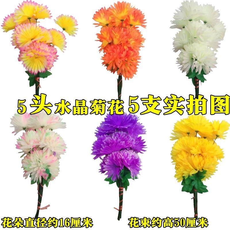 清明节仿真花思念菊花绢花菊花塑料菊花仿真水晶菊花束