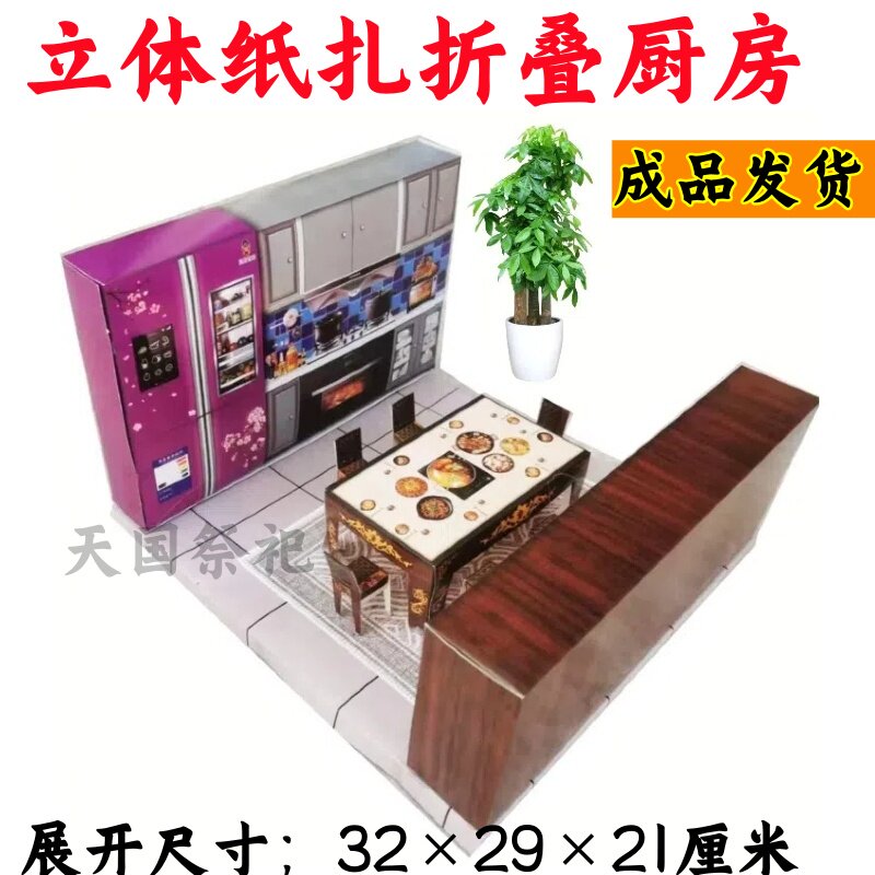 立体厨房橱柜抽油烟机燃气灶厨具冰箱微波炉用品清明中元节