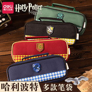 得力哈利波特联名笔袋高中生中学生笔袋男文具盒大容量多功能小学生铅笔袋网红小方包笔袋笔盒式 笔袋