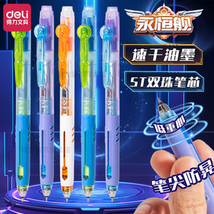 得力六边形舰队速干ST头双核芯永恒舰笔按动直液笔双珠笔舰队系列学生高中初中生用速干笔高颜值科技感笔