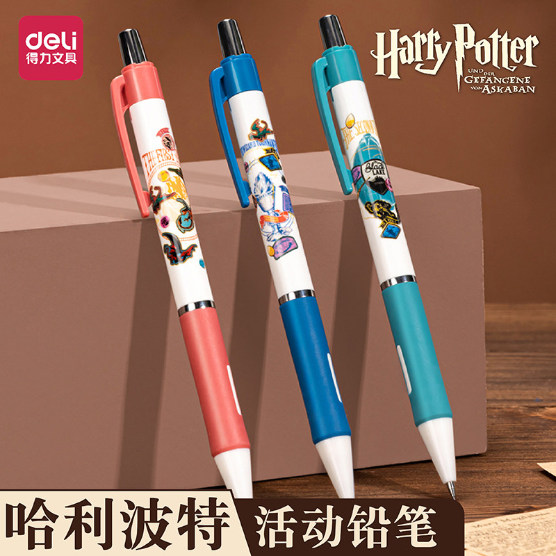 得力哈利波特联名自动铅笔0.5/0.7mm小学生用写不易断自动铅笔小清新按动考试铅笔涂卡铅笔,文具电教/文化用品/商务用品,铅笔/自动铅笔,淘宝优惠券,粉丝福利购,淘宝优惠卷
