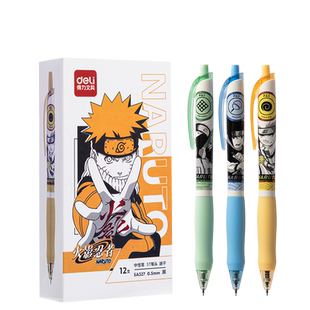得力火影忍者笔联名按动中性笔速干ST尖笔刷题笔考试黑笔小学生初中高中卡通笔好看笔火影正版联名