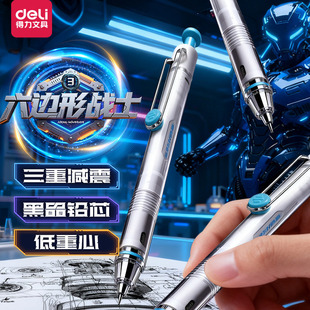 得力自动铅笔破浪先锋二三年级儿童专用自动铅笔学生专用启蒙握笔不断免削活动铅笔不用削的自动练字日常书写