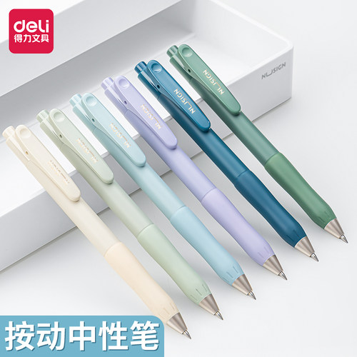 得力按动纽赛高品质中性笔