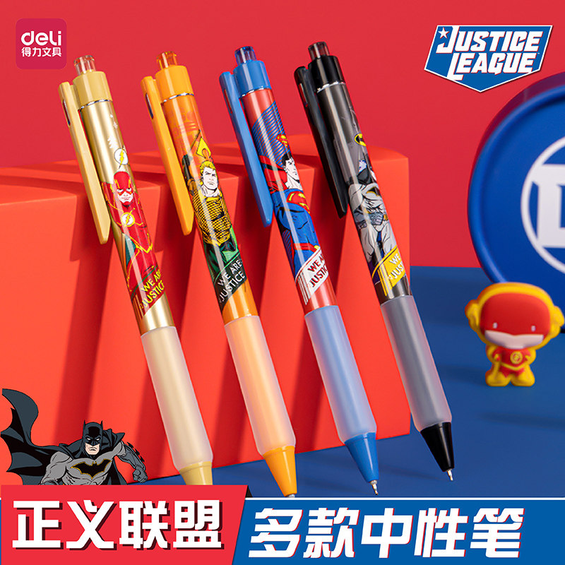 得力DC正义联盟笔按动式联名笔中性笔学生用黑0.5按压式速干水笔