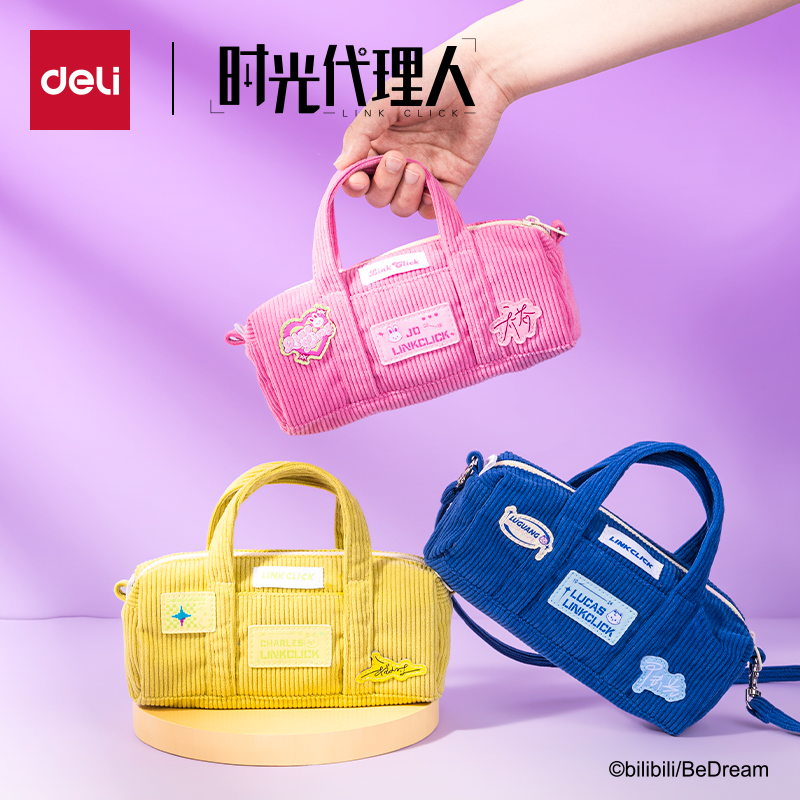 得力时光代理人笔袋手拎式二次元谷子周边联名正版貌美实用
