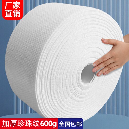 一次性大卷洗脸巾美容院专用