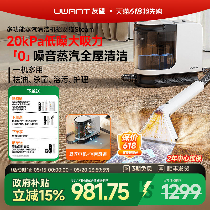 【家电团专属】友望布艺清洗机地毯沙发床垫清洁机招财猫系列