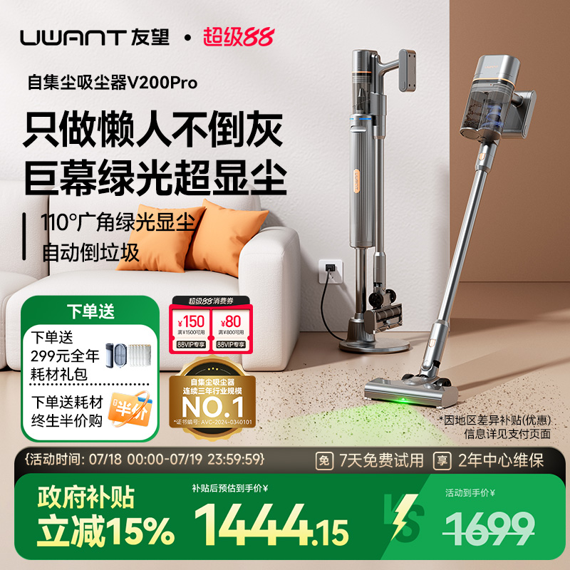自动倒垃圾 双杯设计 活氧杀菌
