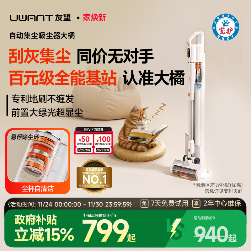 百元自集尘首选友望大橘吸尘器