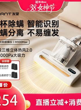 【k姐推荐】UWANT友望双杯除螨仪吸尘器去螨虫M100max
