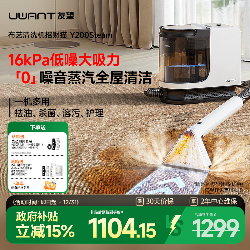 友望高温蒸汽布艺清洗机地毯