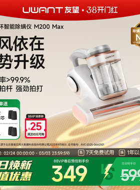 Uwant除螨仪双杯床上家用吸尘器有线除螨仪紫外线杀菌机M200MAX