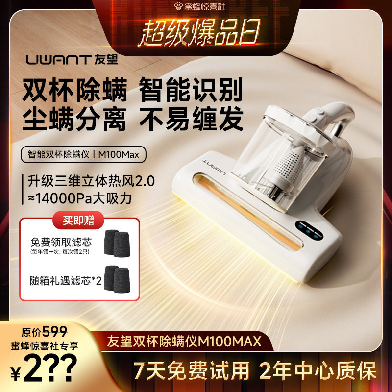 ���۷侪ϲ�硿 UWANT����������M100MAXM100 MAX����ɫ��  273.16Ԫ