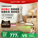 UWANT友望自集尘大橘吸尘器家用大吸力无线吸尘机 热销榜NO.1
