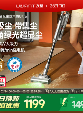 UWANT友望大橘UItra吸尘器集尘家用无线除螨仪吸尘机