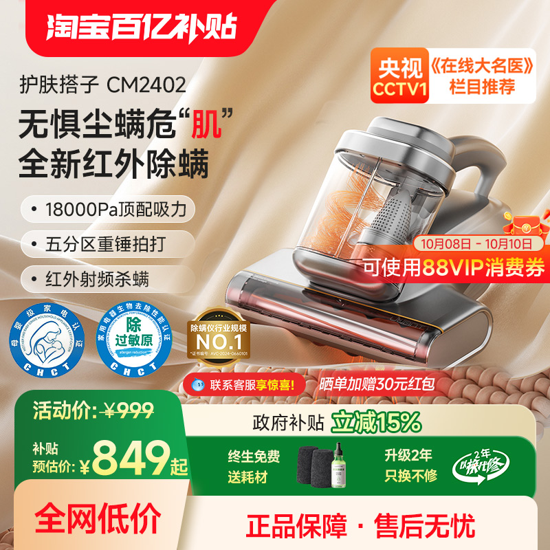 【央妈推荐】友望首创红外除螨仪